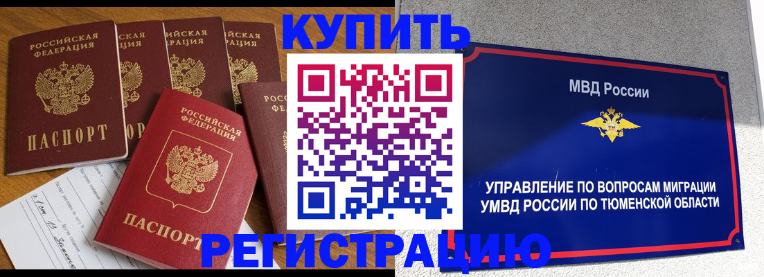 прописка паспорт в Черкесске