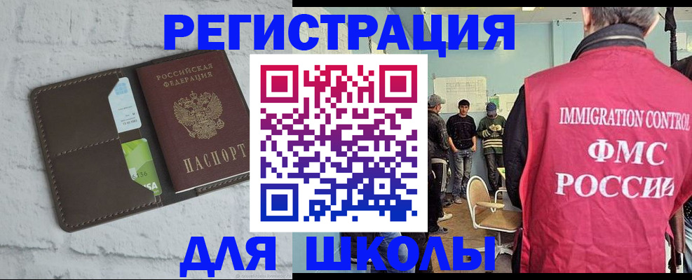 временная регистрация законно в Черкесске