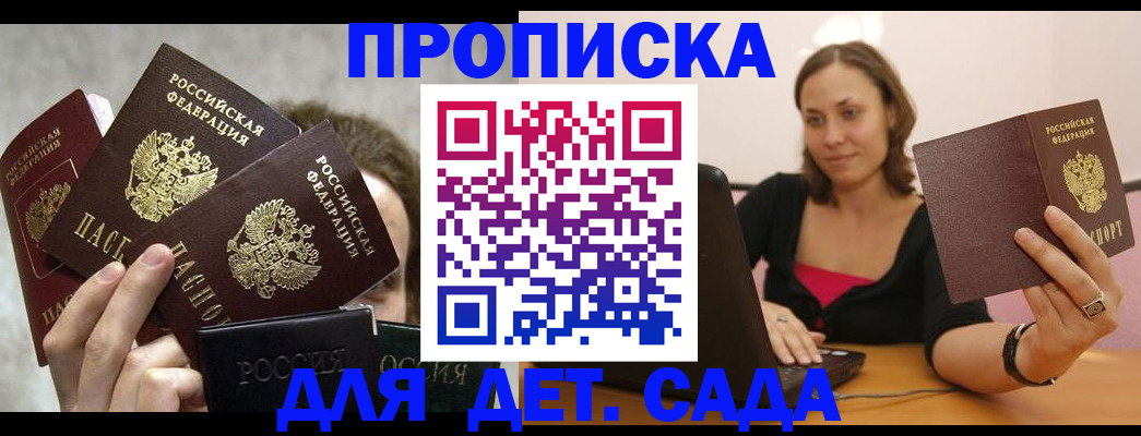 прописка иностранных граждан в Черкесске