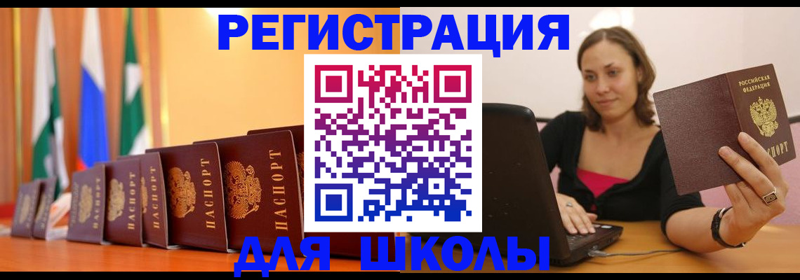 прописка поиск в Черкесске