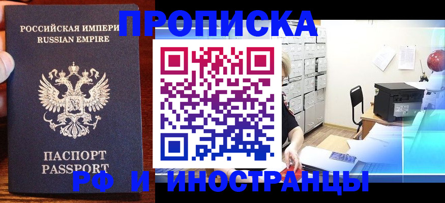 где прописаться в Черкесске