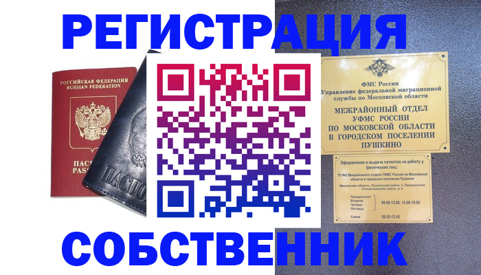 прописка ребенка в Черкесске