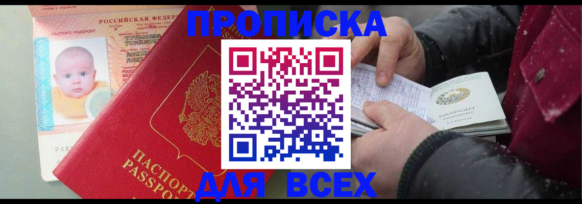 найти адрес прописки в Черкесске